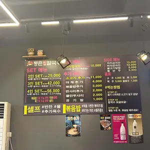 등촌샤브칼국수 리뷰 사진