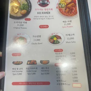 코이라멘 리뷰 사진