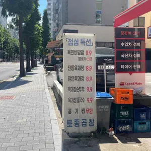 갑진이네 한우곱창 리뷰 사진