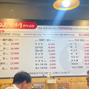 갑진이네 한우곱창 리뷰 사진