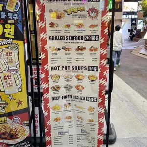 강탄 리뷰 사진