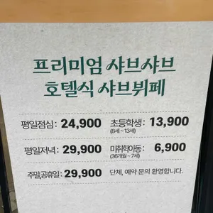 샤브올데이 리뷰 사진