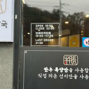 우창해장국 리뷰 사진