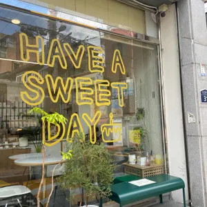 해브어스윗데이 사진 1