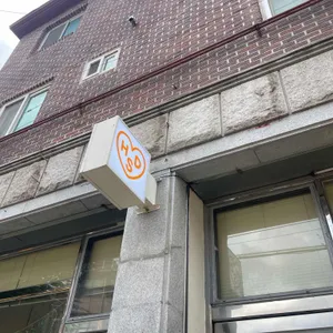 해브어스윗데이 리뷰 사진