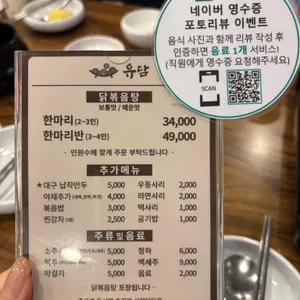 유담 리뷰 사진