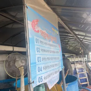 약암양식장 리뷰 사진