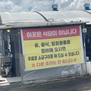 약암양식장 리뷰 사진
