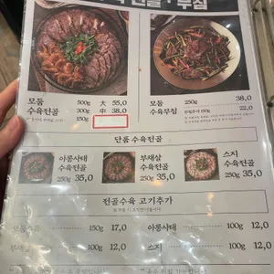 옥된장 리뷰 사진