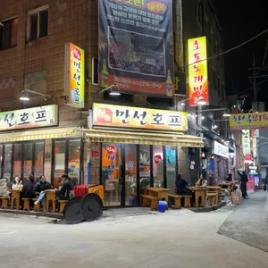 원조만선호프 리뷰 사진