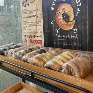 웨인스베이글스 리뷰 사진