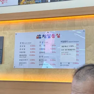 청실홍실 리뷰 사진