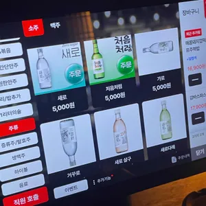 한잔의술 리뷰 사진