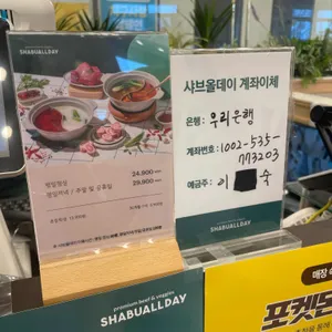 샤브올데이 리뷰 사진