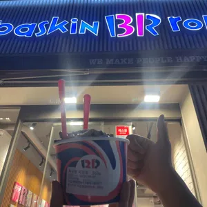 베스킨라빈스 리뷰 사진
