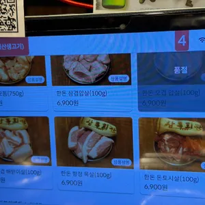 상록회관연탄구이 리뷰 사진