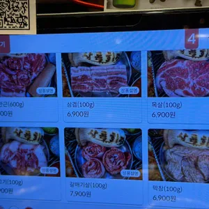 상록회관연탄구이 리뷰 사진