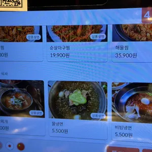 상록회관연탄구이 리뷰 사진