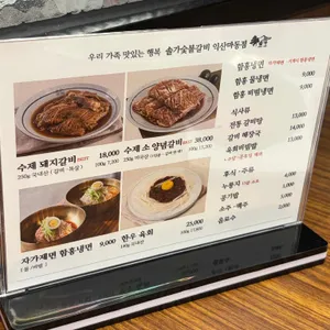 솔가숯불갈비 리뷰 사진