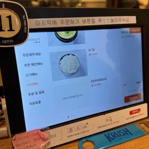 한우리한우마을 리뷰 사진