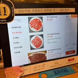 한우리한우마을 리뷰 사진