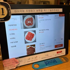 한우리한우마을 리뷰 사진