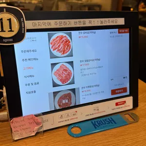 한우리한우마을 리뷰 사진