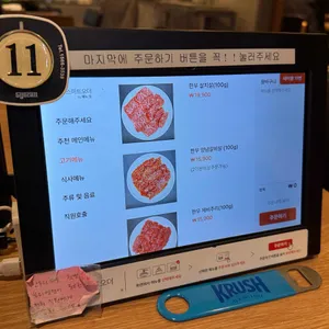 한우리한우마을 리뷰 사진