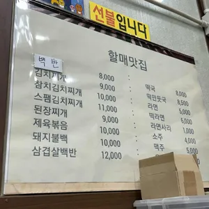 할매맛집 리뷰 사진