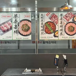 참숯오리공장 리뷰 사진