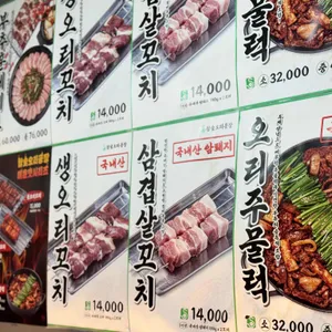 참숯오리공장 리뷰 사진