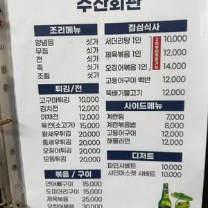 수산회관 리뷰 사진