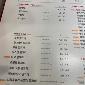 공차 리뷰 사진