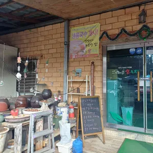 안동가마솥손두부 리뷰 사진