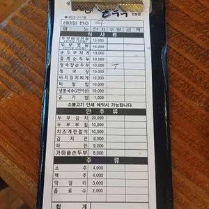 안동가마솥손두부 리뷰 사진