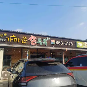 안동가마솥손두부 리뷰 사진