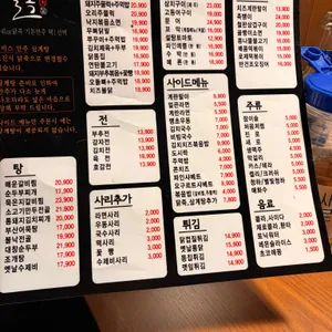 꼴목 리뷰 사진