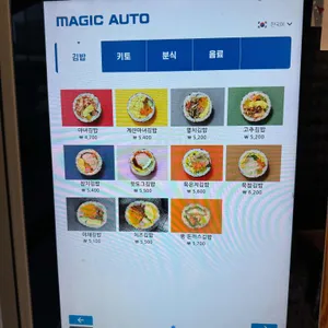 청담동마녀김밥 리뷰 사진