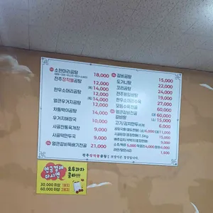 전주장작불곰탕 리뷰 사진