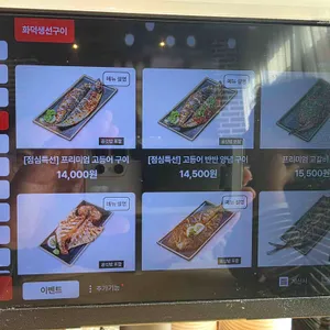 달빛에구운고등어 리뷰 사진