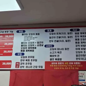 갑부오징어 리뷰 사진