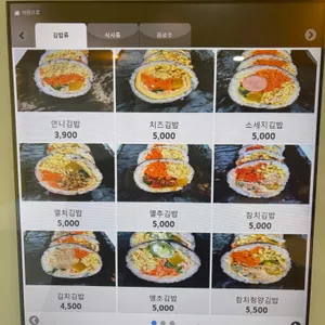 언니네김밥 리뷰 사진