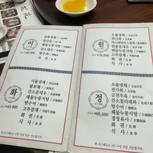 이화원 리뷰 사진