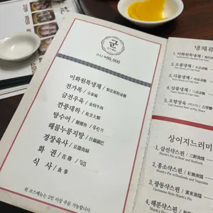 이화원 리뷰 사진