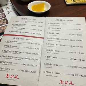 이화원 리뷰 사진