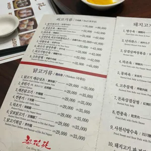 이화원 리뷰 사진