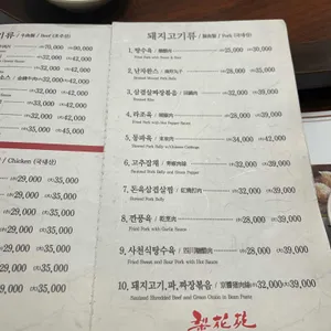 이화원 리뷰 사진