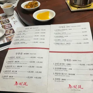 이화원 리뷰 사진