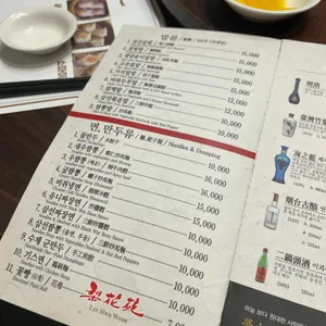 이화원 리뷰 사진