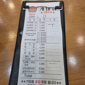 개미집 리뷰 사진